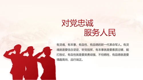 中国人民解放军部队军事动态PPT模板