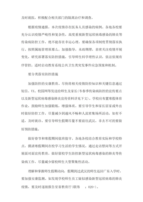 企业疫情防控应急隔离方案.docx