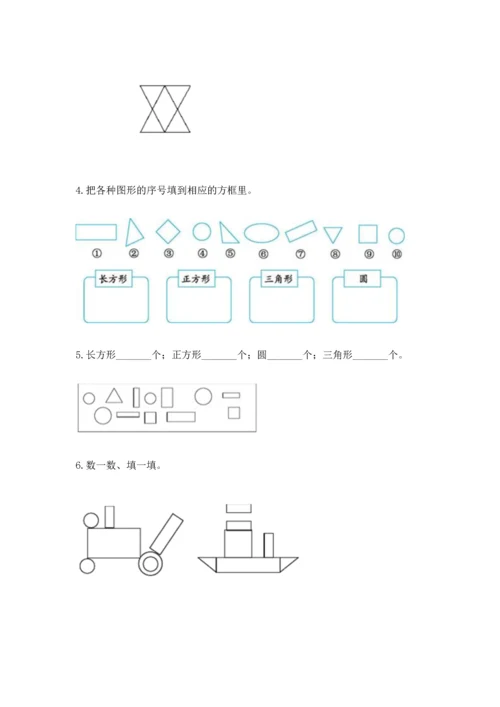 苏教版一年级下册数学第二单元 认识图形（二） 测试卷【考点梳理】.docx