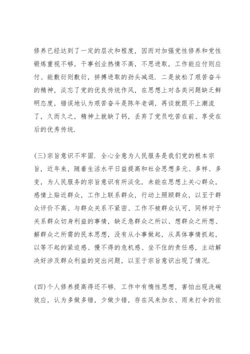 组织生活会党员个人问题整改清单2022三篇.docx