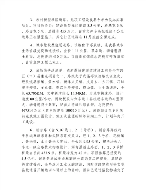 【交通讲话】县交通局长在庆七一表彰会上的讲话