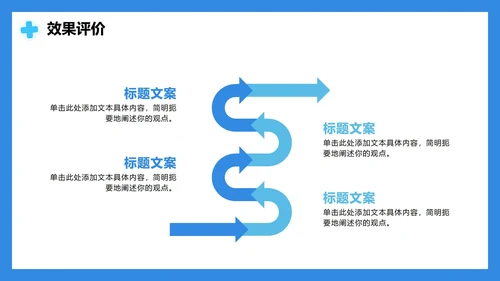 蓝色简约卡通3D医疗行业护理个案PPT模板