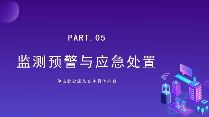 普法教育全文学习2025年10月28日修订的《中华人民共和国网络安全法》PPT课件
