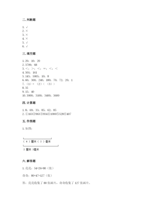 人教版三年级上册数学期中测试卷精品（实用）.docx