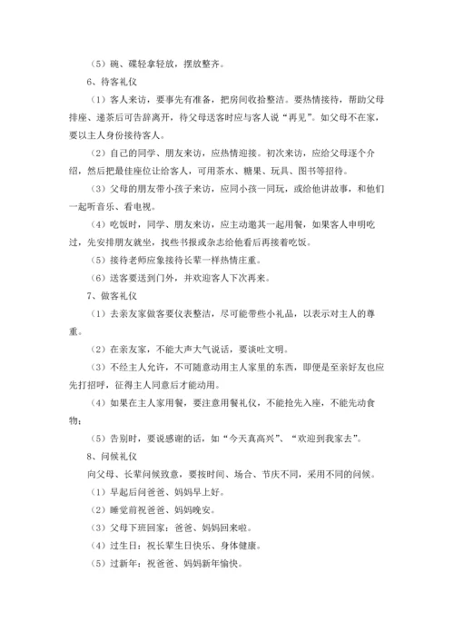 校园文明礼仪演讲稿范文汇总7篇.docx