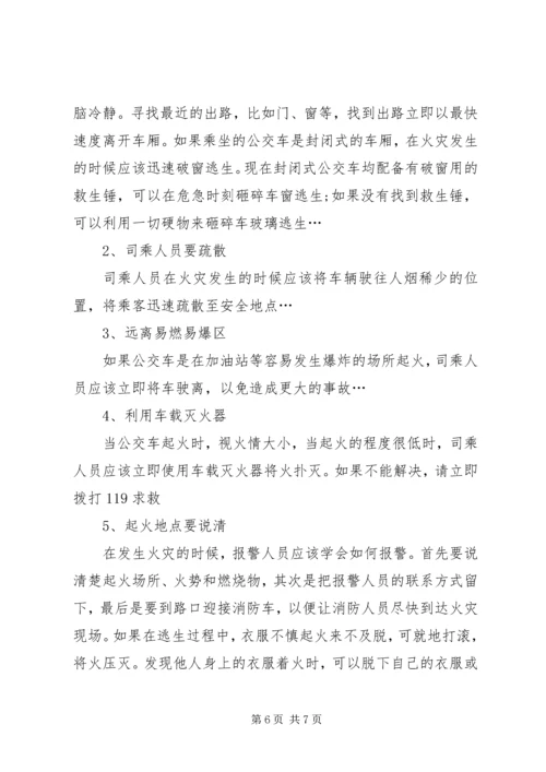 公交车打人事件沉思 (2).docx