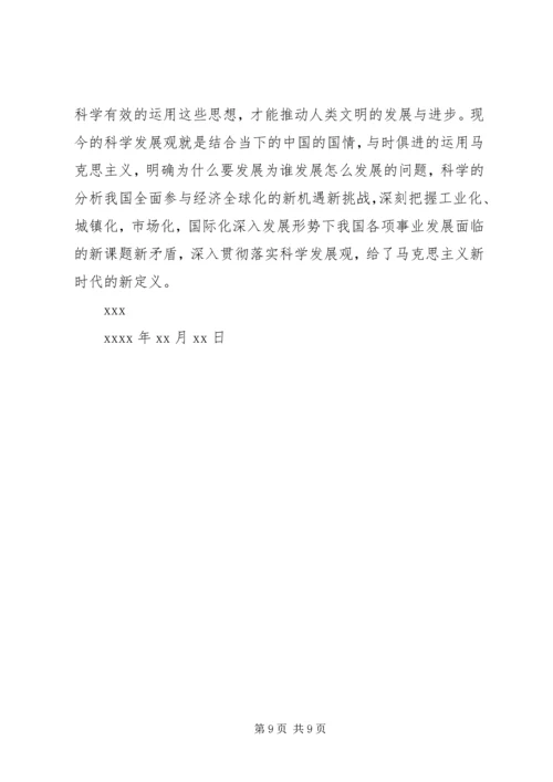党的指导思想心得体会.docx