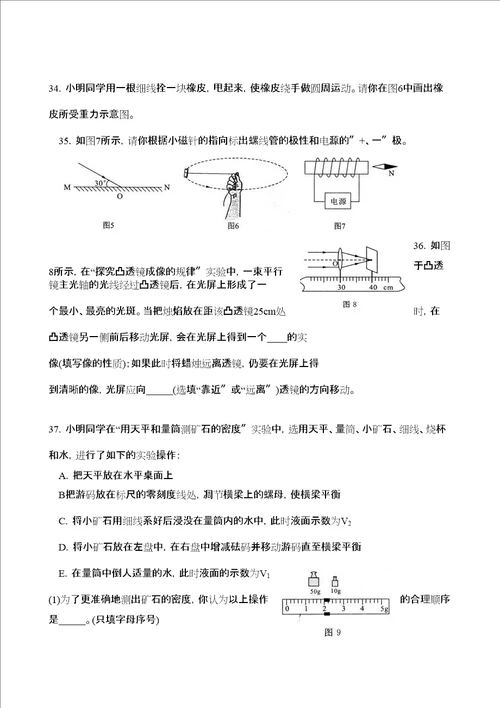 湖北处襄樊市中考试题物理doc初中物理