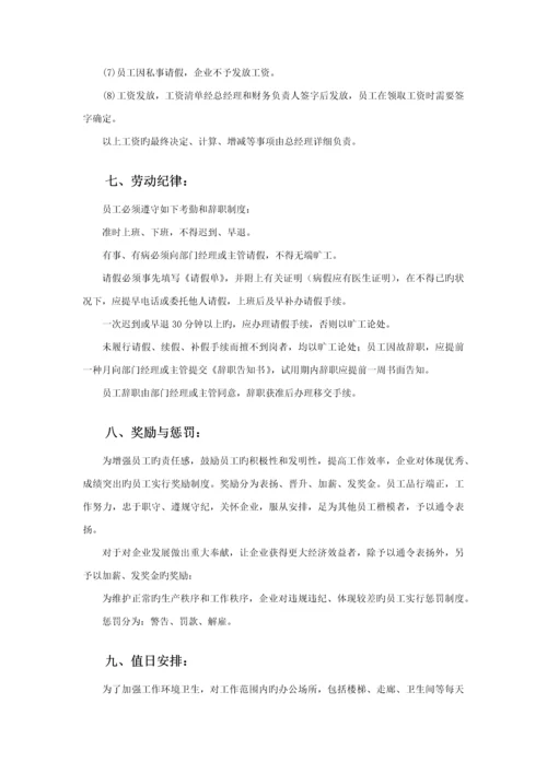 广告公司管理制度.docx