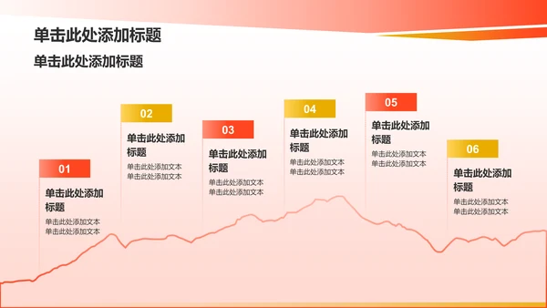 红色党政风对外交流——一带一路 青春同行PPT模板