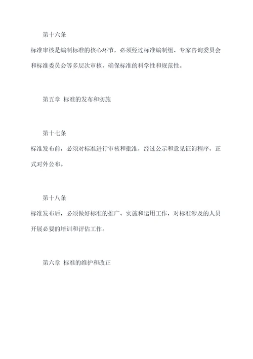 按照各项规章制度