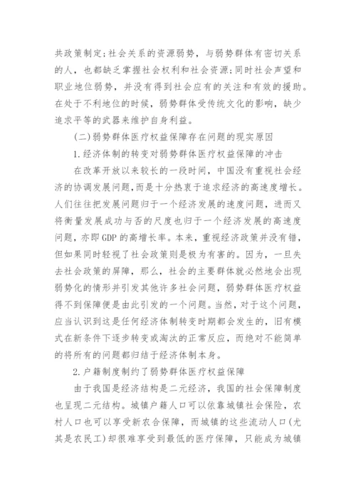法律论文征稿.docx