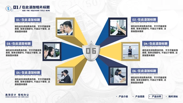 理财保险营销投资财富通用PPT模板