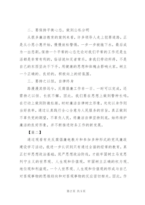 党风学习廉洁自律心得体会 (4).docx