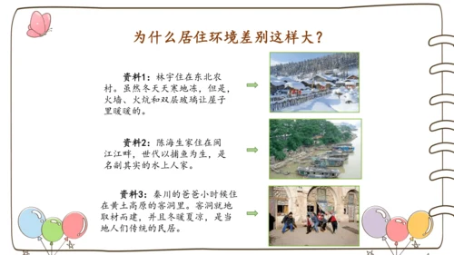 【精】6 我们神圣的国土  （课件）