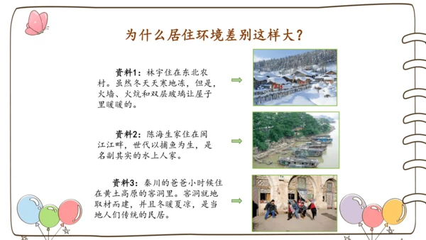 【精】6 我们神圣的国土  （课件）