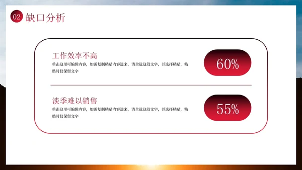 实景励志标语销售工作总结PPT模板