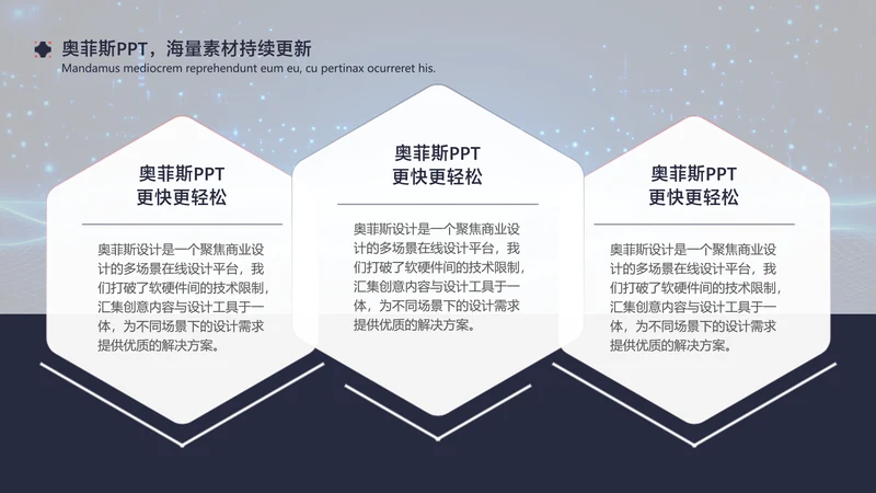 科技风灰色列表递进关系3项PPT