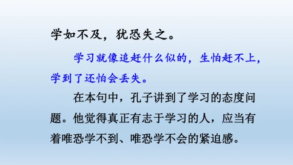 【同步课件】部编版语文五年级上册 24 古人谈读书 课件（2课时）
