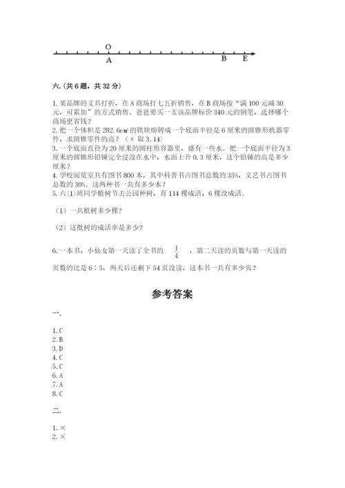 苏教版六年级数学下学期期末测试题含答案（实用）.docx