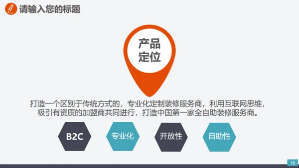 户外运动骑行健身营销宣传通用PPT模板