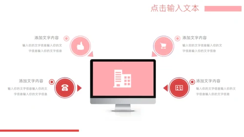 图文画册家居产品发布通用PPT模板