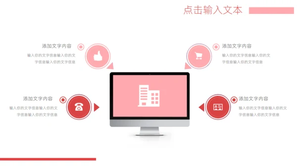 图文画册家居产品发布通用PPT模板