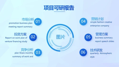 晶格蓝色年度工作计划商务动态PPT
