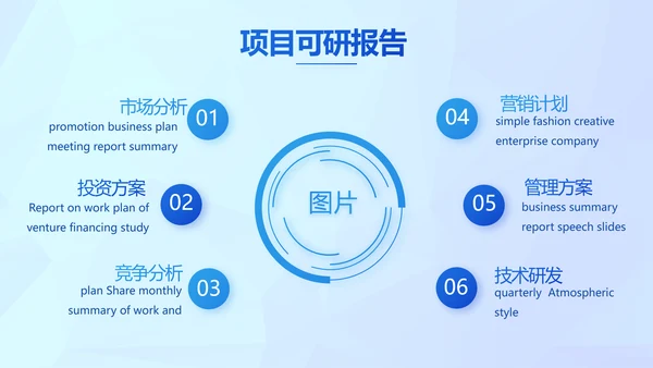 晶格蓝色年度工作计划商务动态PPT
