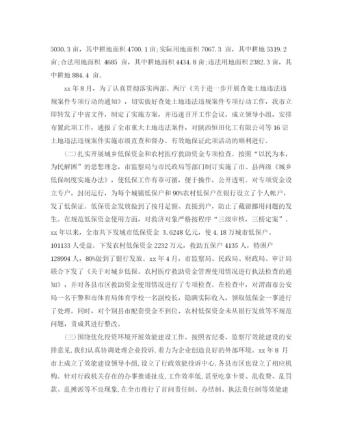 精编之年税务执法监察工作总结范文.docx