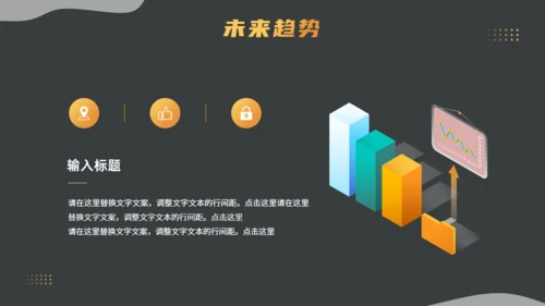 经济师理财，拥抱数据开启变革通用PPT模板