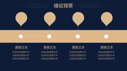 深色毕业论文答辩通用PPT模板