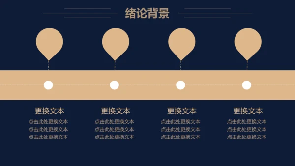 深色毕业论文答辩通用PPT模板