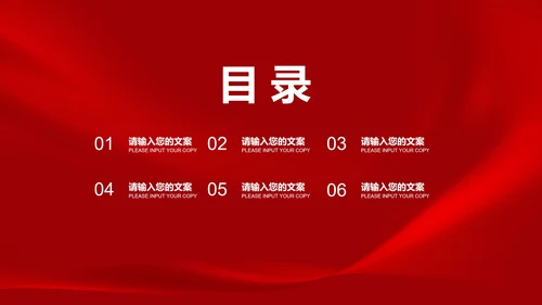 红色党政风党政会议宣传介绍PPT模板