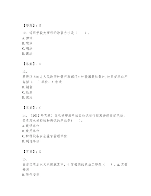 2024年一级建造师之一建机电工程实务题库及1套参考答案.docx