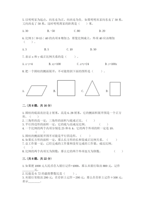 青岛版数学小升初模拟试卷精品【名师推荐】.docx