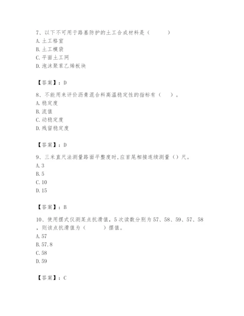 2024年试验检测师之道路工程题库（重点）.docx