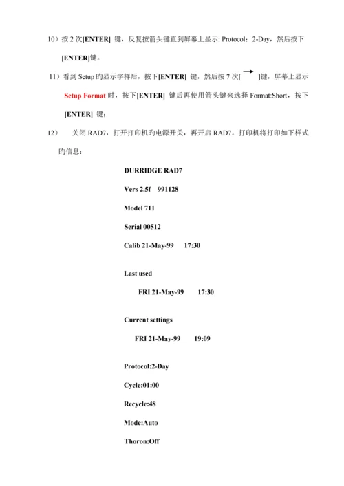 RAD测氡仪说明书.docx