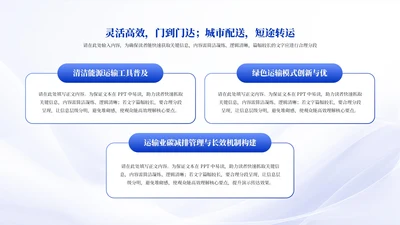 蓝色商务风3项列表PPT单页