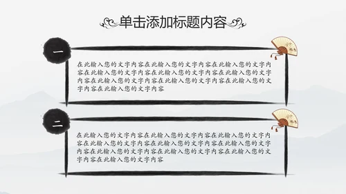 中国风书法写字教育培训毛笔字练习PPT