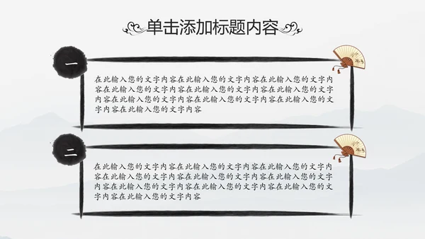 中国风书法写字教育培训毛笔字练习PPT