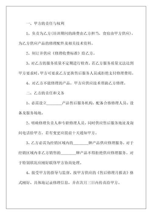2022年标准合作协议书文本模板五篇