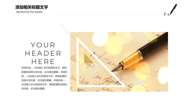 硬笔钢笔书法写作公文写作PPT模板作文