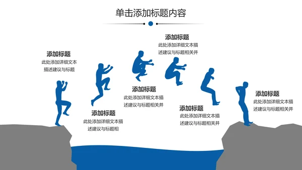 创意企业宣传产品推广公司简介PPT模板