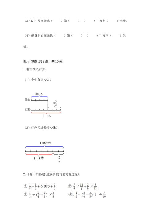 人教版六年级上册数学 期中测试卷【黄金题型】.docx