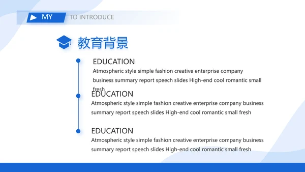 医生个人简历自我介绍岗位竞聘动态PPT
