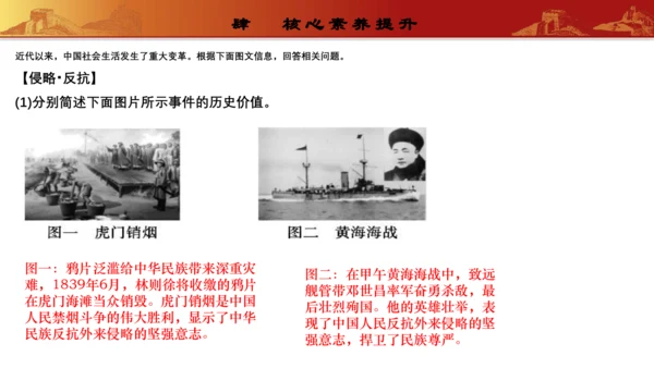 第八单元  近代经济、社会生活与教育文化事业的发展（复习课件）-【课堂无忧】新课标同步核心素养课堂