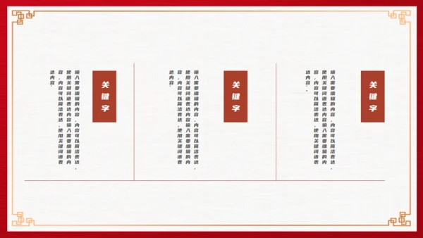 正月十五闹元宵通用PPT模板