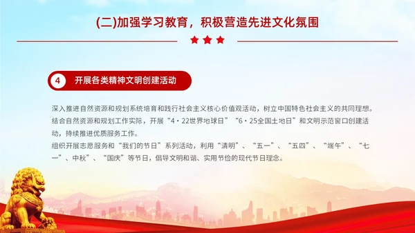 红色展板大气意识形态专题党课ppt