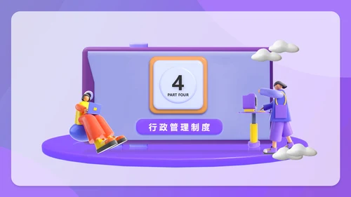 3D简约新员工入职培训美妆行业hr必备